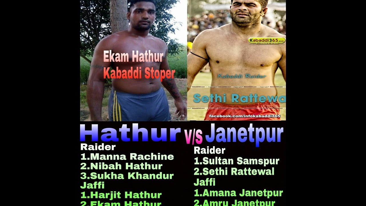 Janetpur vs Hathur (Semi Final)  Best Kabaddi Match