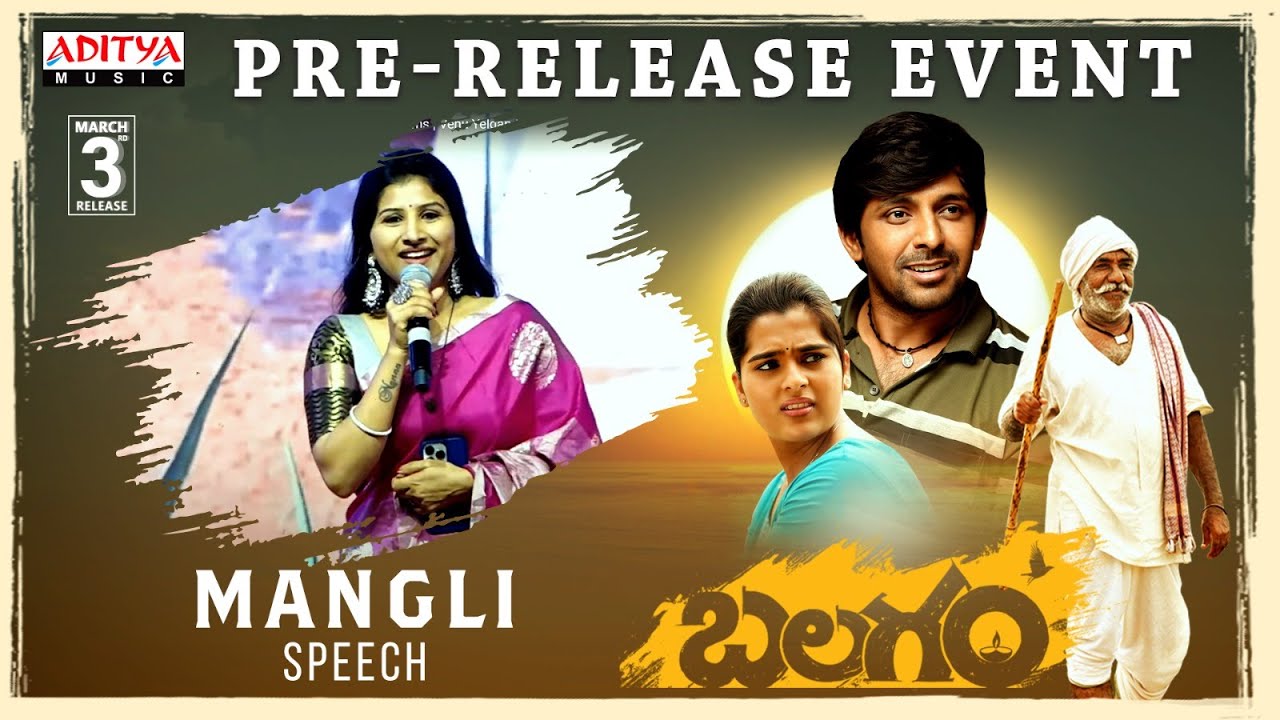 Singer Magili Speech At Balagam Pre - Release Event | Priyadarshi, Kavya Kalyanram | Bheems