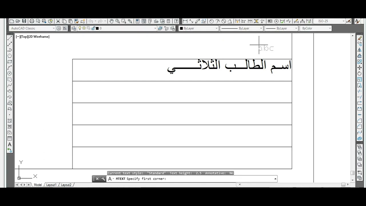 تهيئة لوحة الرسم ومجمع العنوان في اوتوكاد