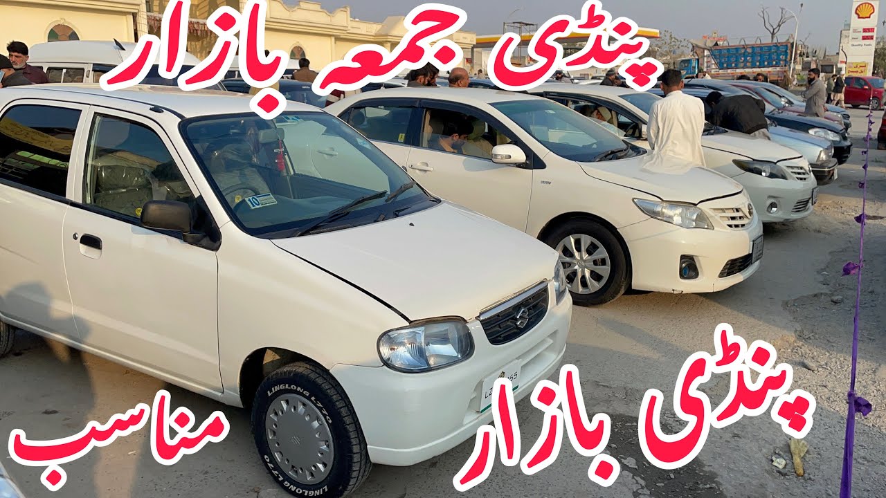 Friday Car Market Rawalpindi || Rawalpindi car Jumma Bazar || Let’s see Car Reviews and Price update