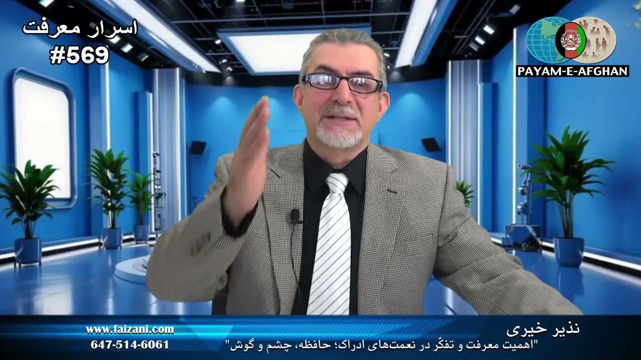 نذیر خیری 
