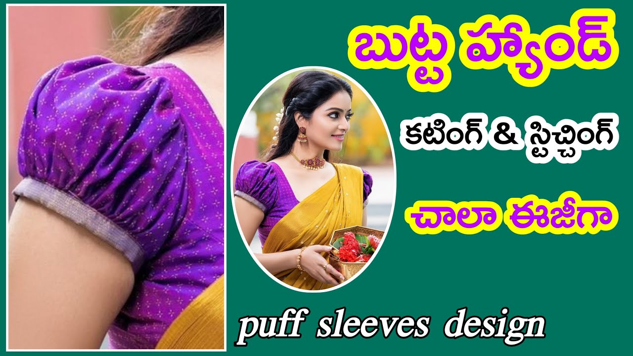 బుట్ట హాండ్స్ / Puff sleeves design /  Butta hands cutting and stitching / simple and easy method /