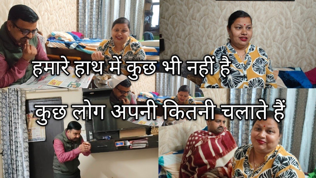 कुछ लोग अपनी कितनी चलाते हैं इतनी चलानी ठीक बात नहीं है#rashibasoya3709 