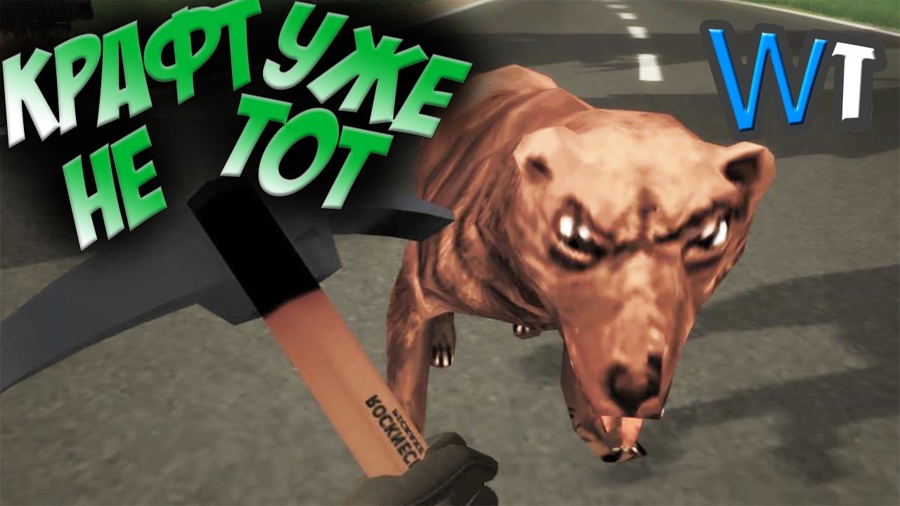 СТИМ ТРЭШ - МАЙНКРАФТ 2?! ЭТО ТЫ!? (НЕТ)