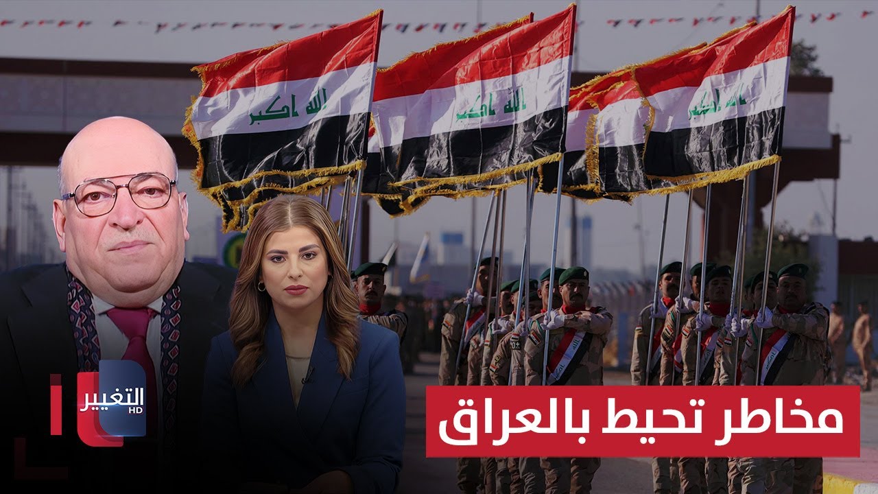 مخاطر تحيط بالعراق.. التوضيح الكامل من معن الجبوري