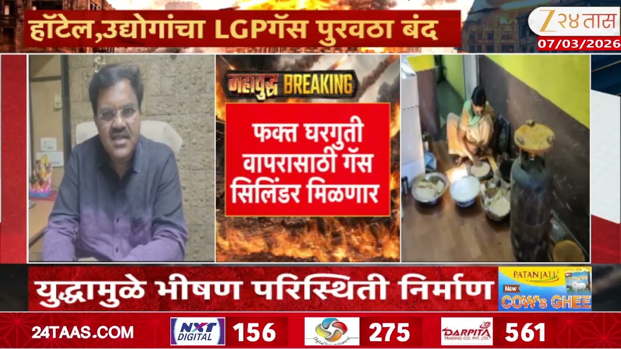 Gas Cylinder Crisis For Hotel Owners | हॉटेल, उद्योगांना एलपीजी गॅसपुरवठा बंद