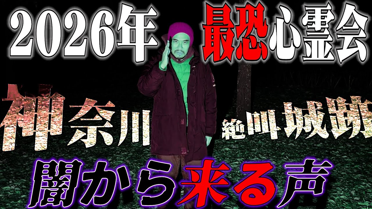 明けましてポゼでとうございます　2026年スタートだぜポゼ！！新年早々最恐ポゼ！！いやロケ！！