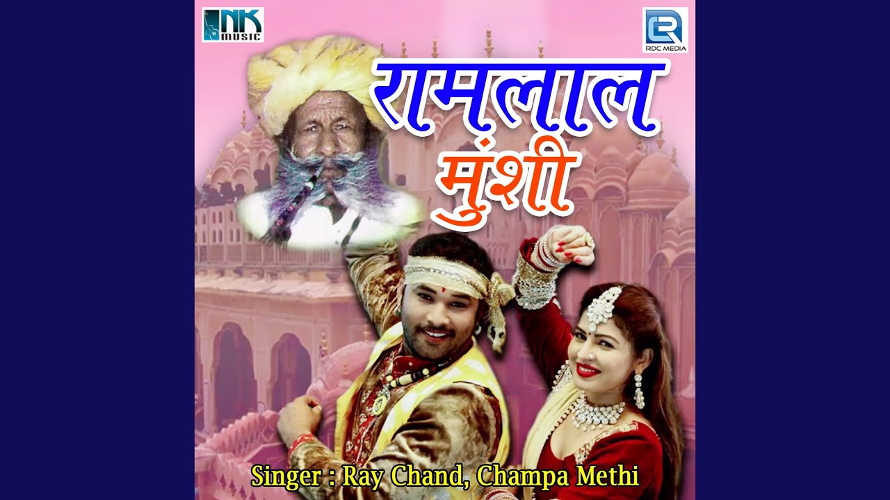 Mehandi Rang Lago