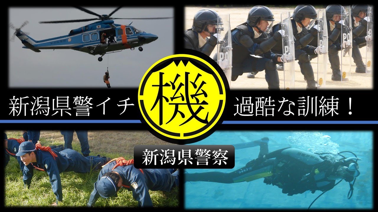 令和６年度 機動隊新体制特別訓練