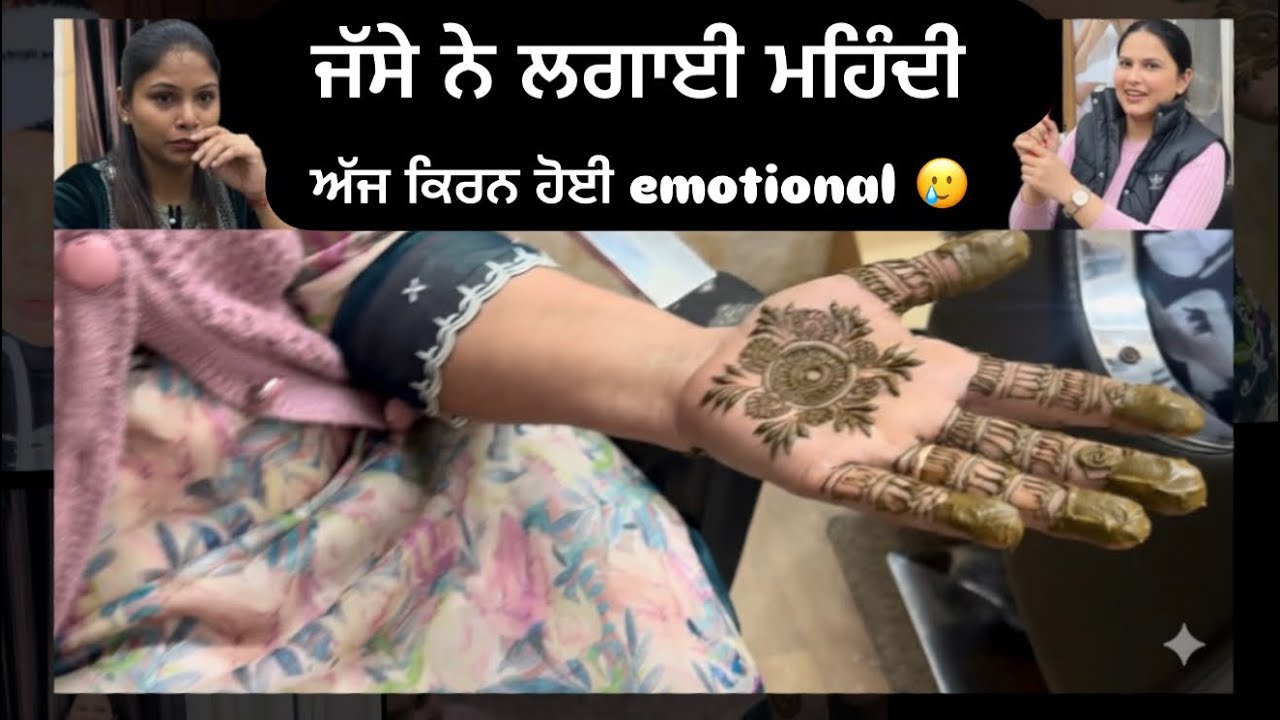 ਅੱਜ ਥੋੜ੍ਹਾ emotional ਹੋਗੀ ਮੈਂ 🥹