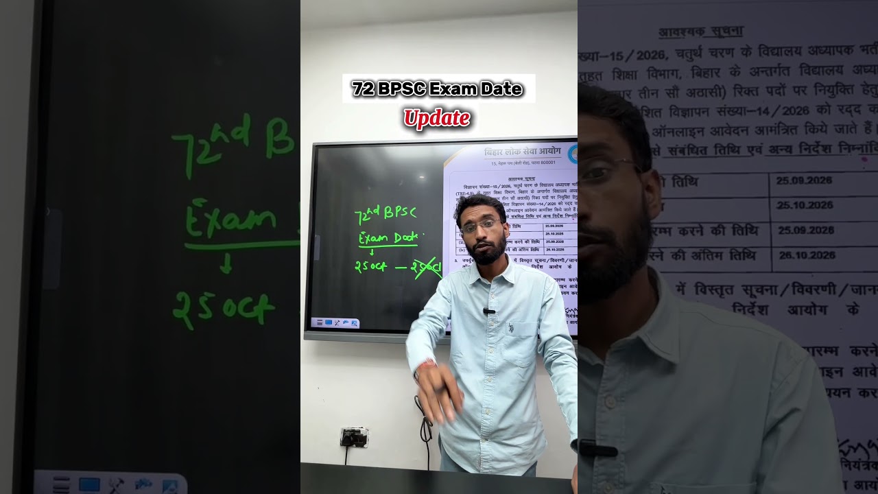 72 BPSC Exam Date Update #bpsc #bpscexamdate #bpscnewsupdate #ytshorts