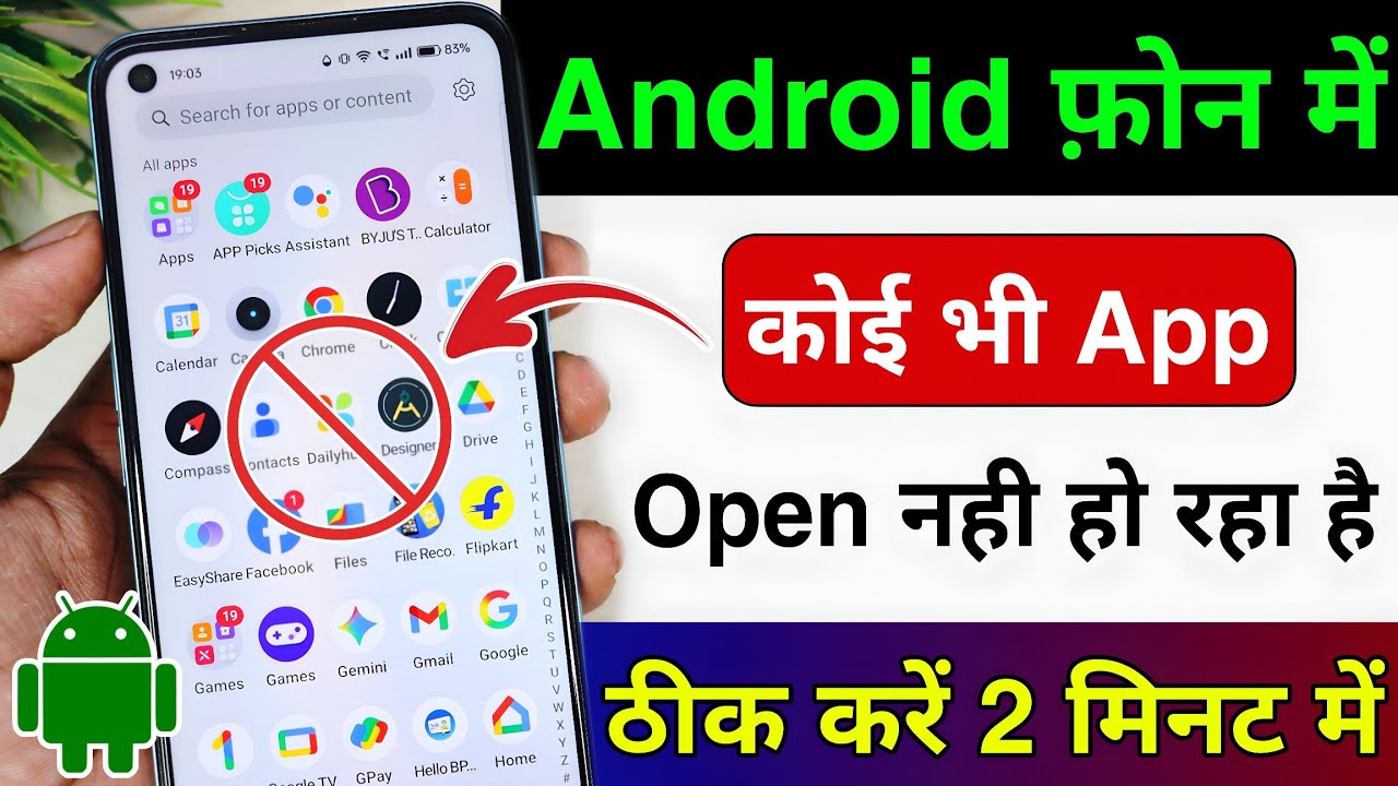 Apps Not Opening on Your Phone? Fix It in 2 Minutes! (100% Working)