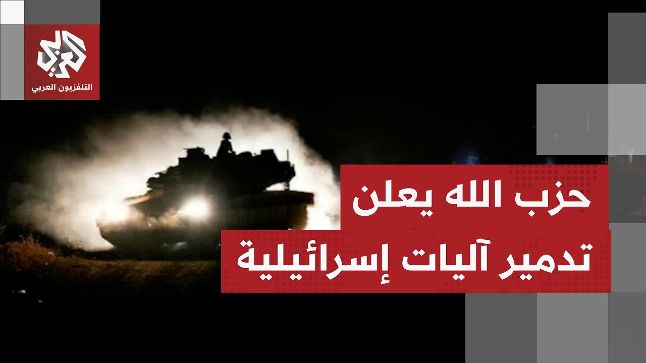 إنذارات إسرائيلية بإخلاء بلدات كاملة وحزب الله يعلن عن 25 عملية ضد قوات الاحتلال