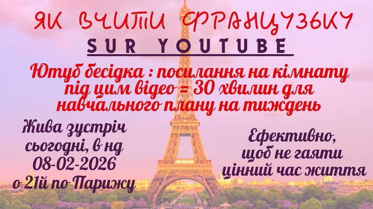 ЖИВА ЗУСТРІЧ - ЮТЮБ БЕСІДКА