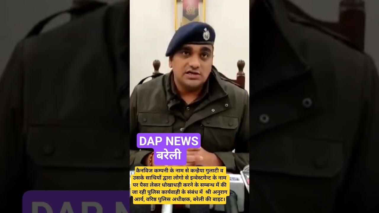 #बरेली