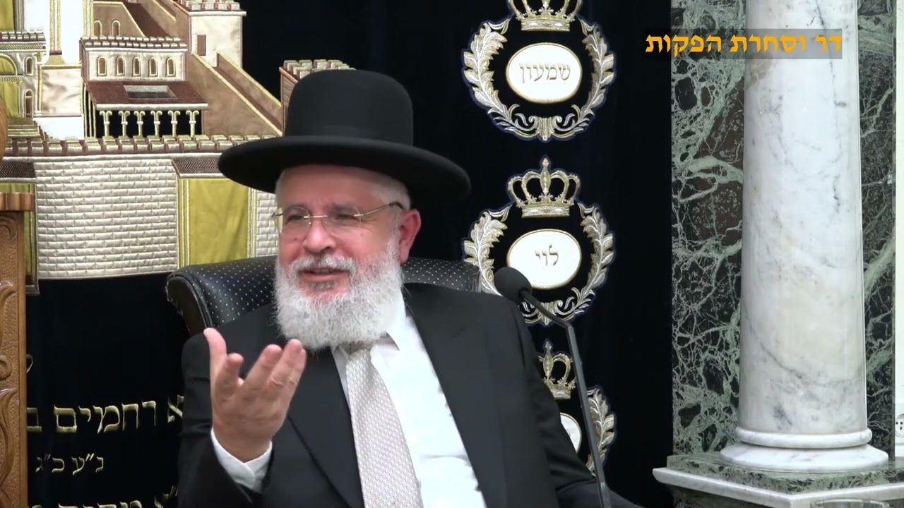 הרב המקדים - הרב זבדיה כהן שליט
