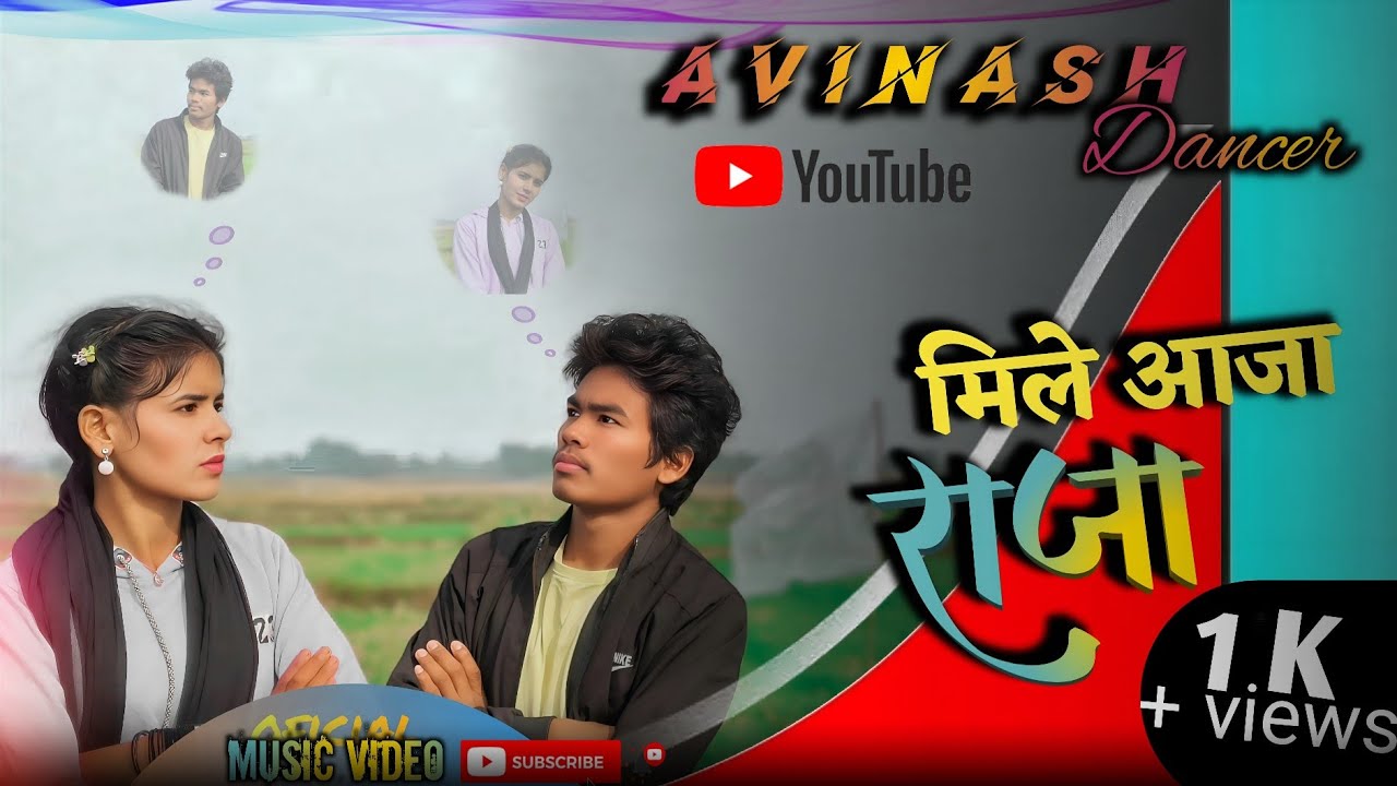 फटे हुए से भाई प्यार बाते fate hue Se bhaiyl pyar baten Avinash dancer 01 music video #viralvideo 