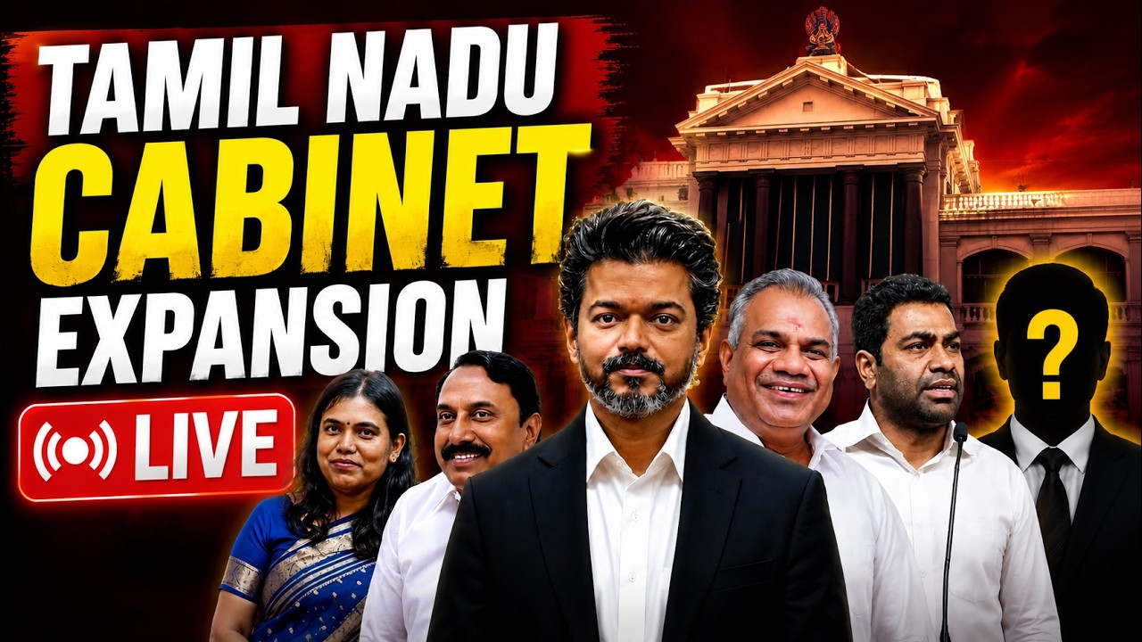 CM Vijay LIVE | CM விஜயின் Cabinet Expansion | புதிய Ministers பதவியேற்பு விழா | LIVE Updates