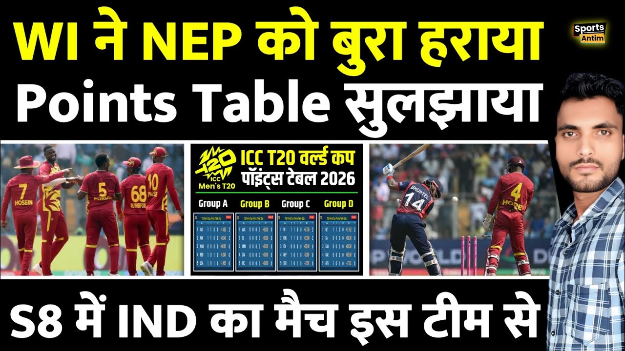 WI ने NEP को हराया Points Table सुलझाया | T20 World Cup Points Table 2026 |