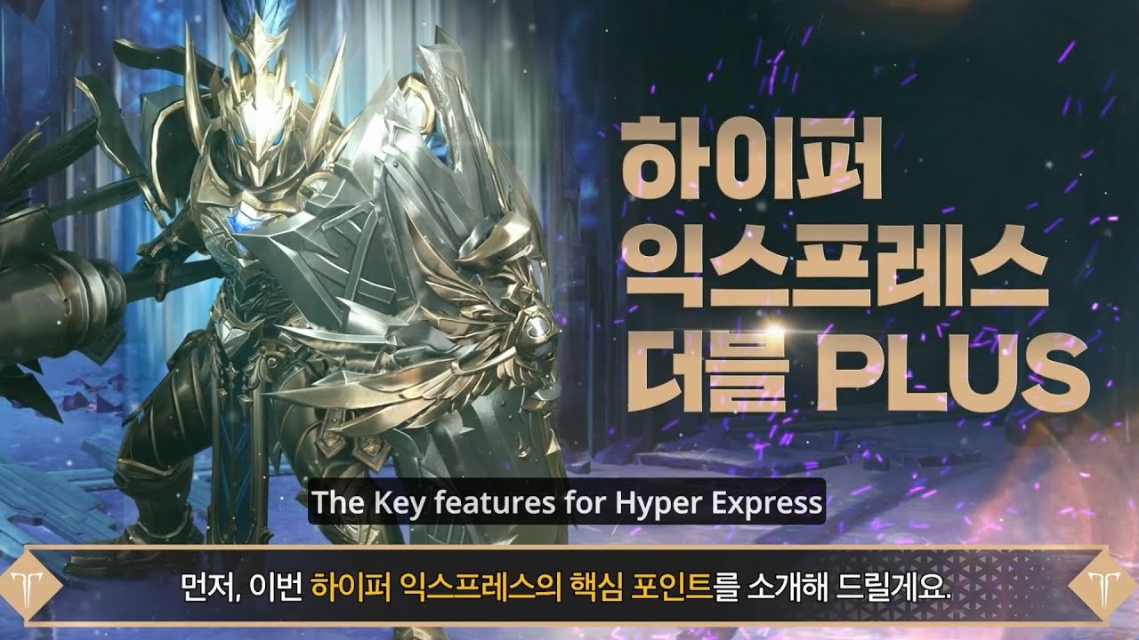 Lost Ark KR - Hyper Express PLUS Guide (ENG SUB)