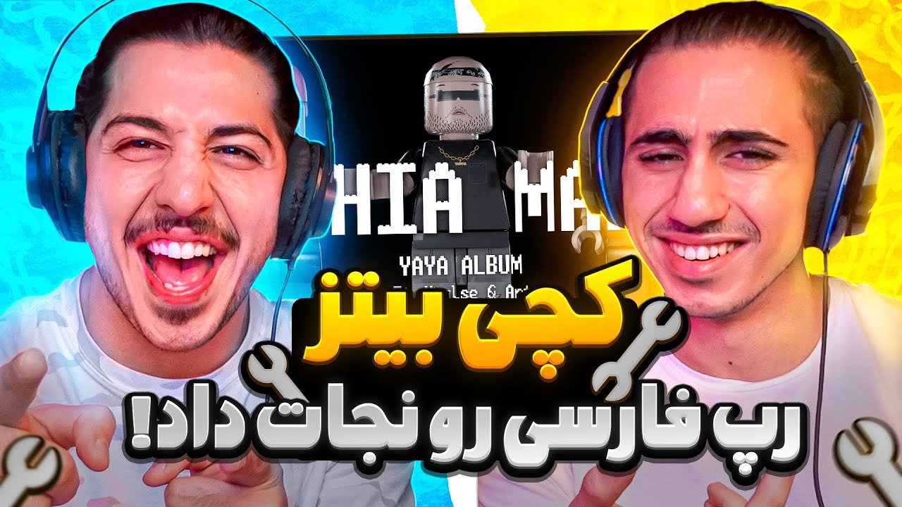 Catchybeatz X Arta X Sepehr Khalse - Dashia O Mafia | ری اکشن داشیا و مافیا از کچی بیتز خلسه و آرتا😳