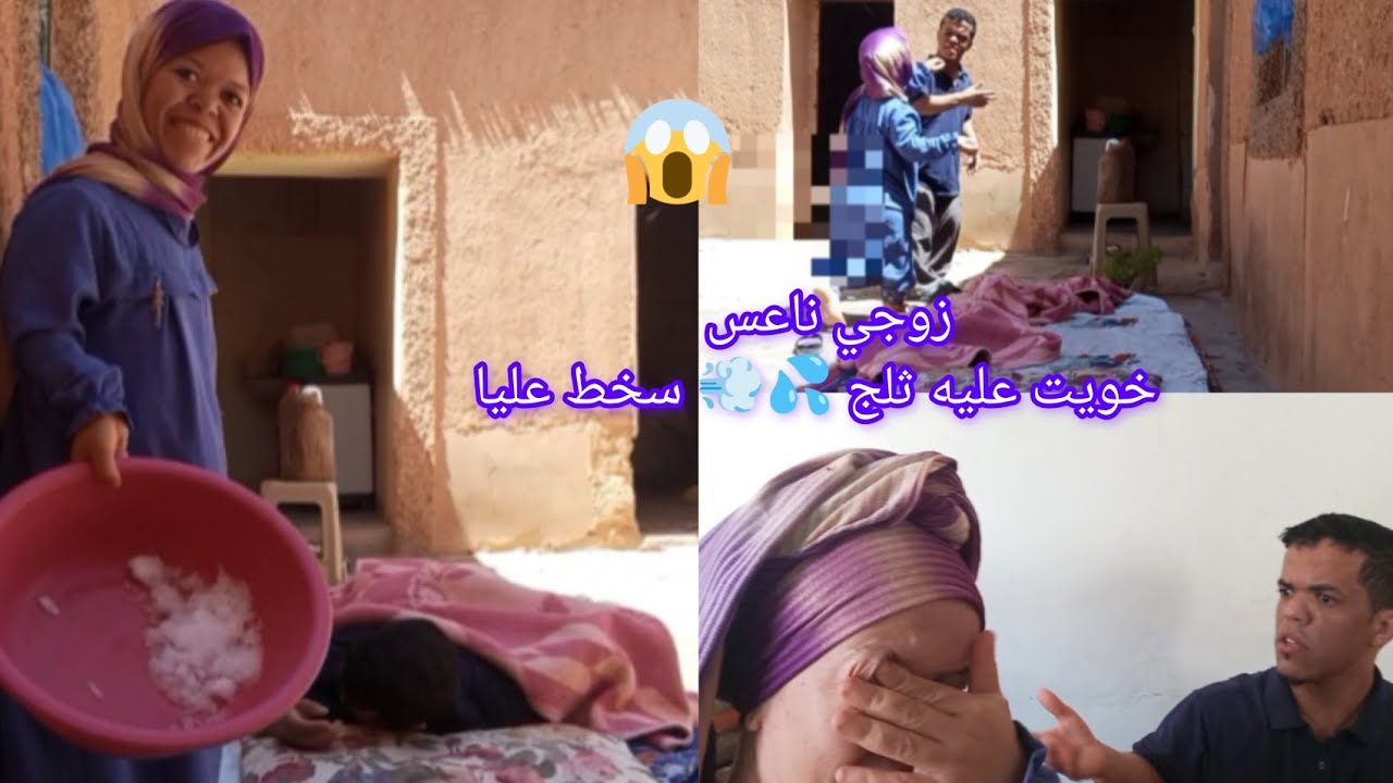 أخطر مقلب فزوجي ناعس في فراش🫣خويت عليه الثلج💨ملي فاق سخط عليا