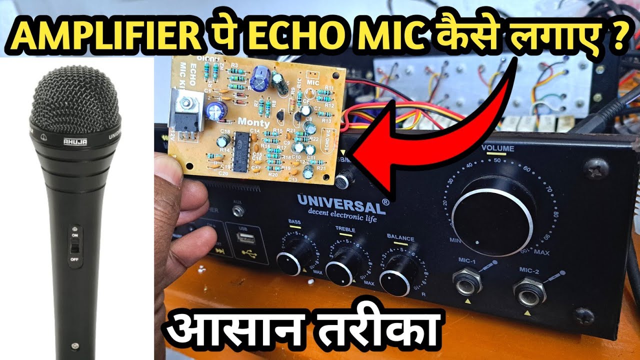 Amplifier पे Echo Mic कैसे लगाए | How to connect a Mic to an Amplifier | Microphone board install