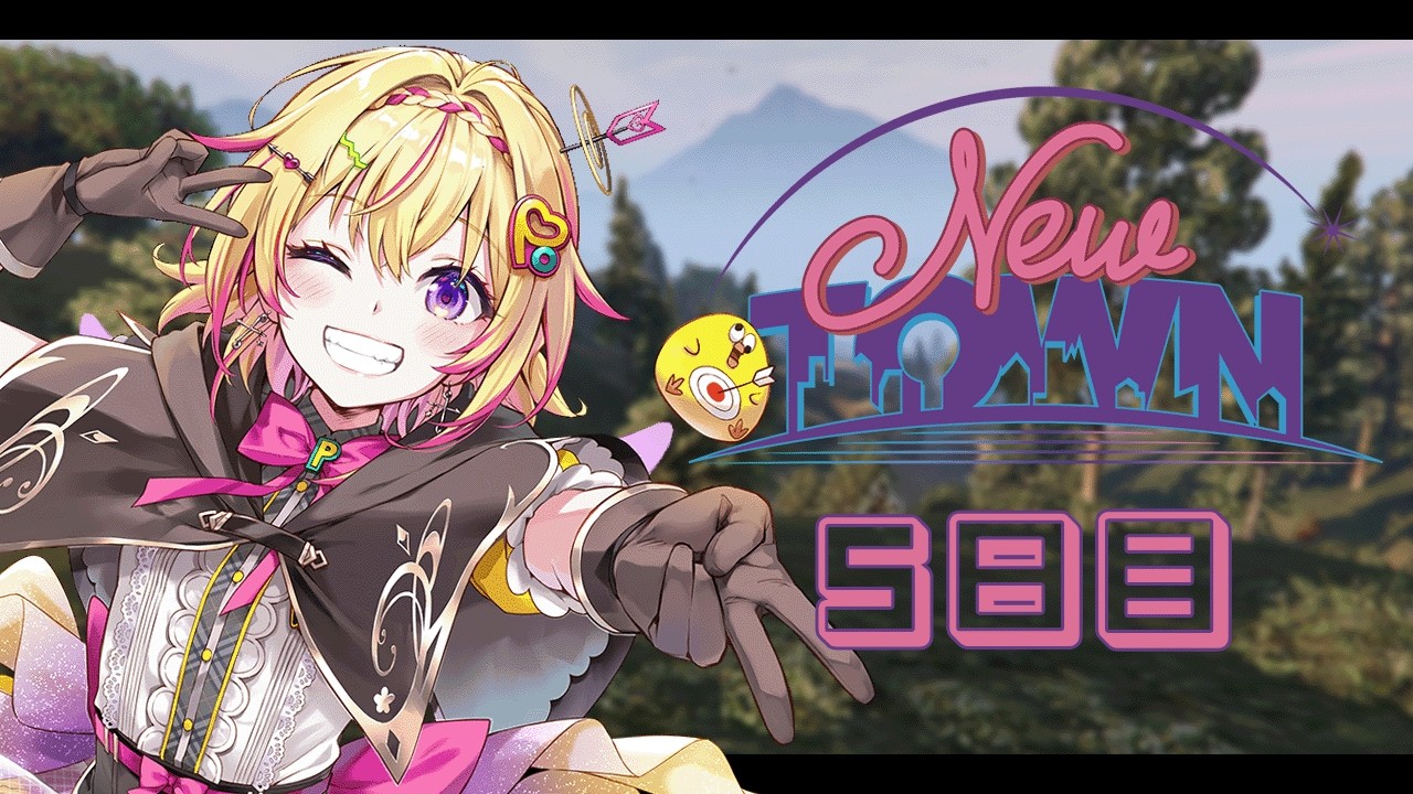 【#NEWTOWN / 5日目】地道なギャング活動ポポ【家入ポポ / ななしいんく】