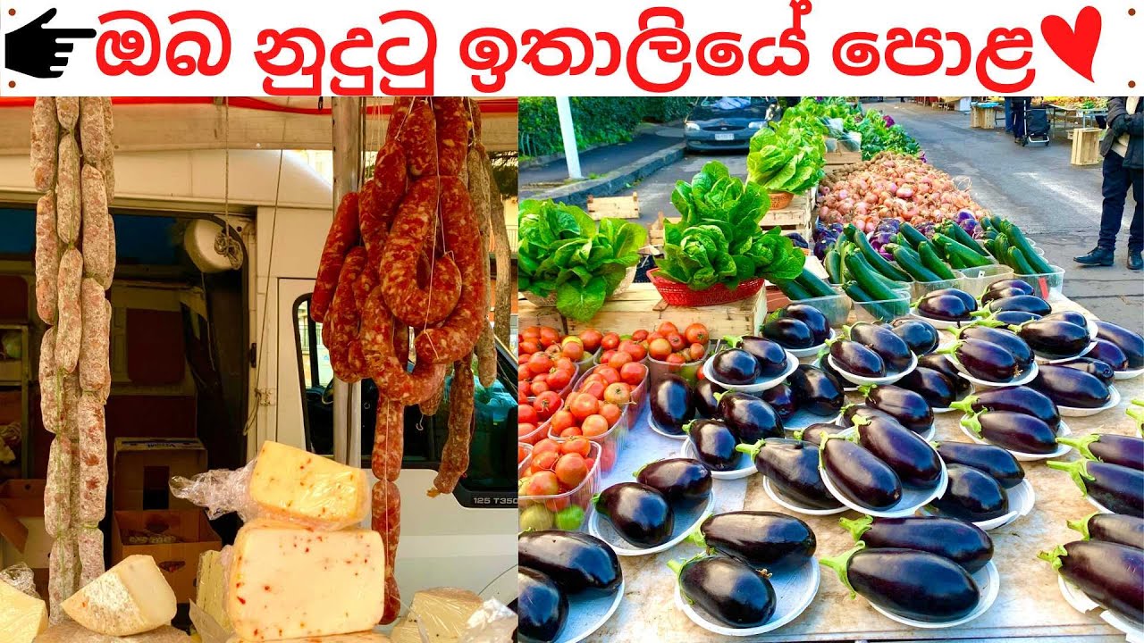 Italian weekly Fair | ඉතාලියේ සති පොළ | Italian Market place | Best way to Sopping