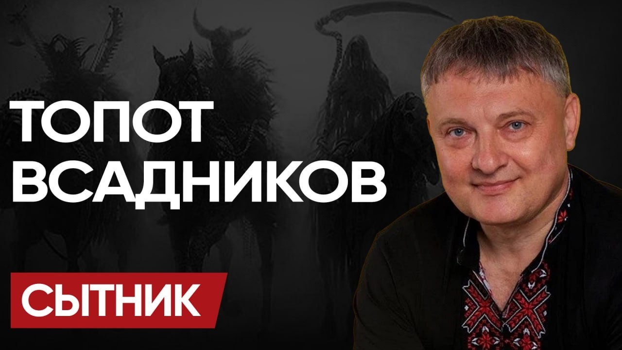 ПРОРОЧЕСТВО СБЫВАЕТСЯ! СЫТНИК: Они РЕШИЛИ всё ЗА НАС! ХАМЕНЕИ в КОМЕ и ПРОСЬБА ЕС: ВОЮЙТЕ еще 2 ГОДА