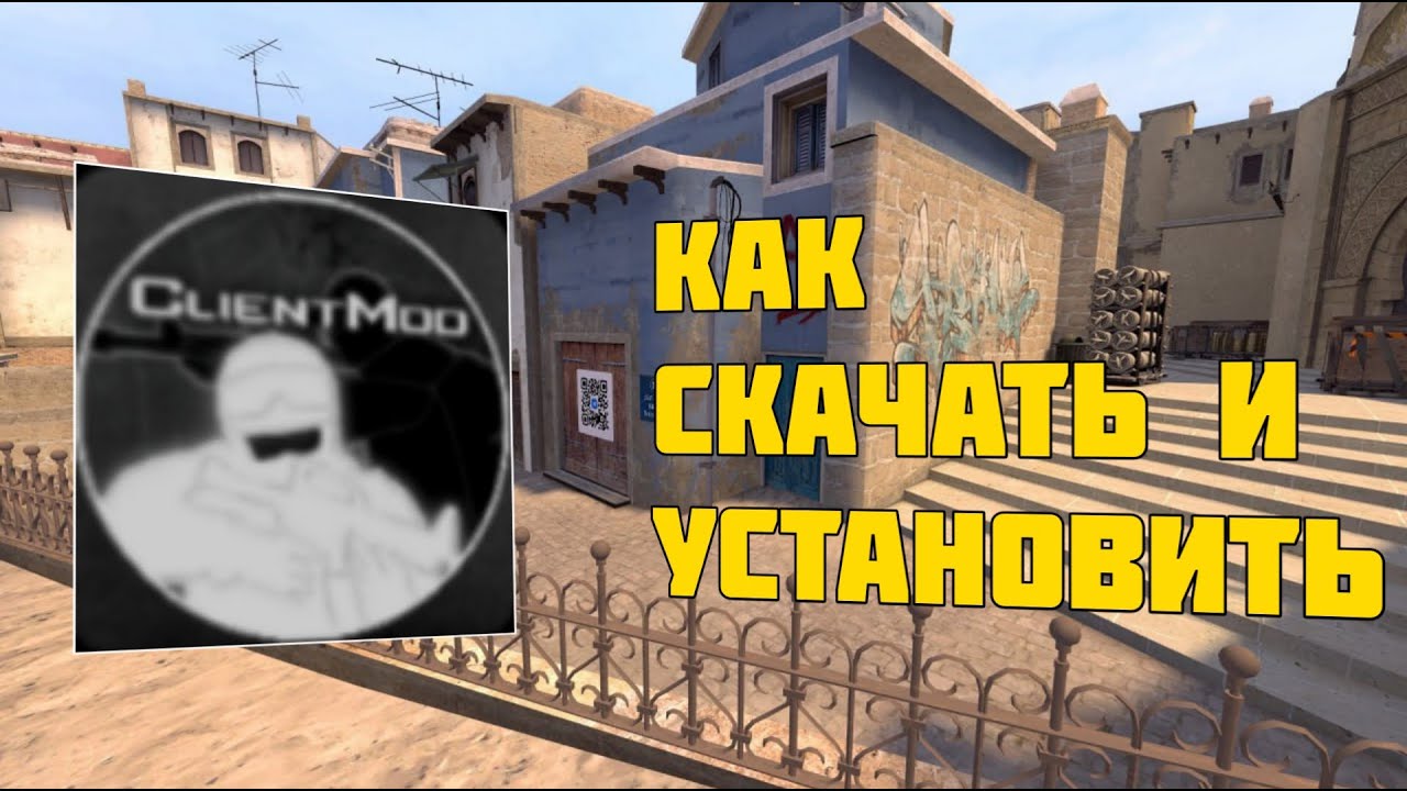 КАК УСТАНОВИТЬ CLIENT MOD НА ANDROID