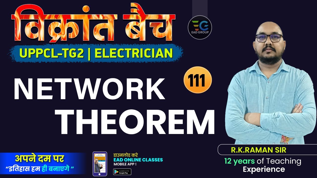 #111 | NETWORK THEOREM | विक्रांत बैच | Imp. for UPPCL-TG2 Electrician by Raman Sir #vikrant_batch