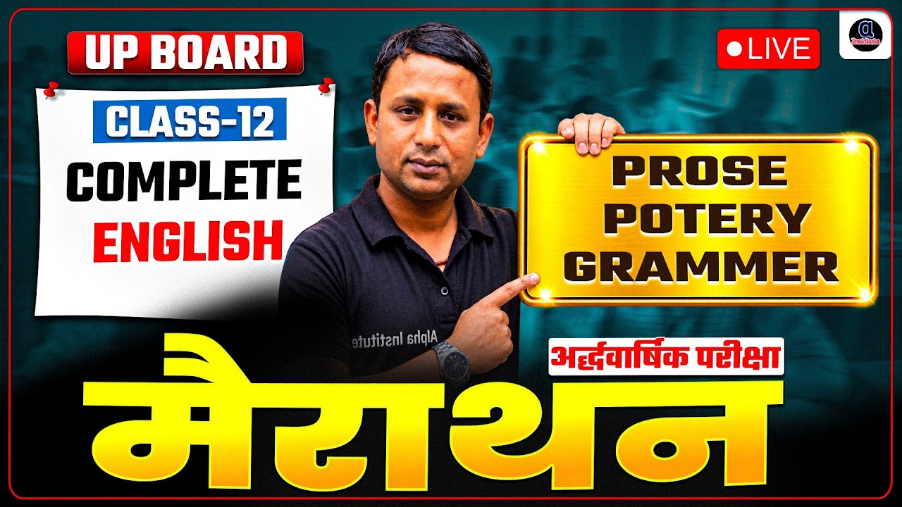 Class 12 Complete English One Shot | 12th English Imp Questions | UP Board 2027 | Half Yearly Exam
