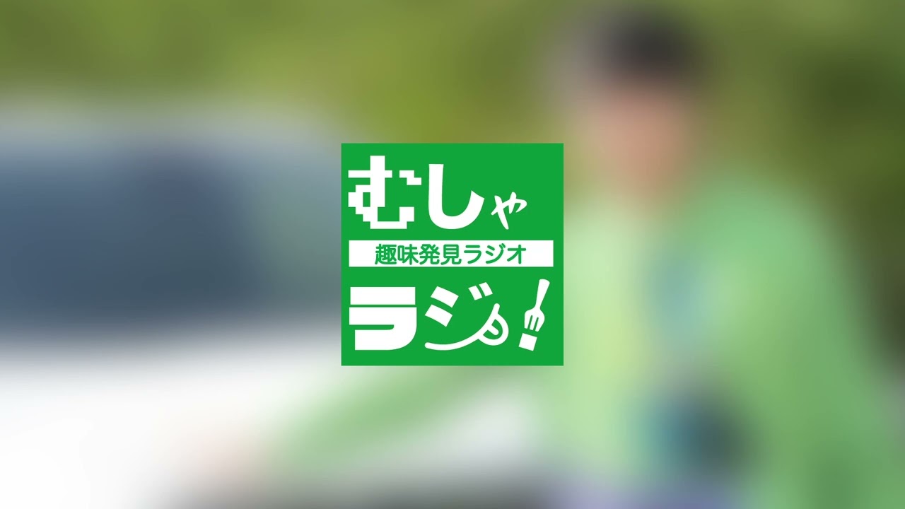 #9 ゴルフについて聞いてみた 【大物ゲスト】(さらば 青春の光 東ブクロさん出演回)