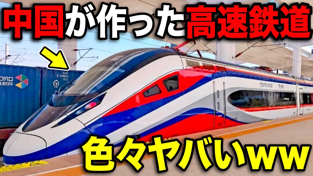 中国が作った