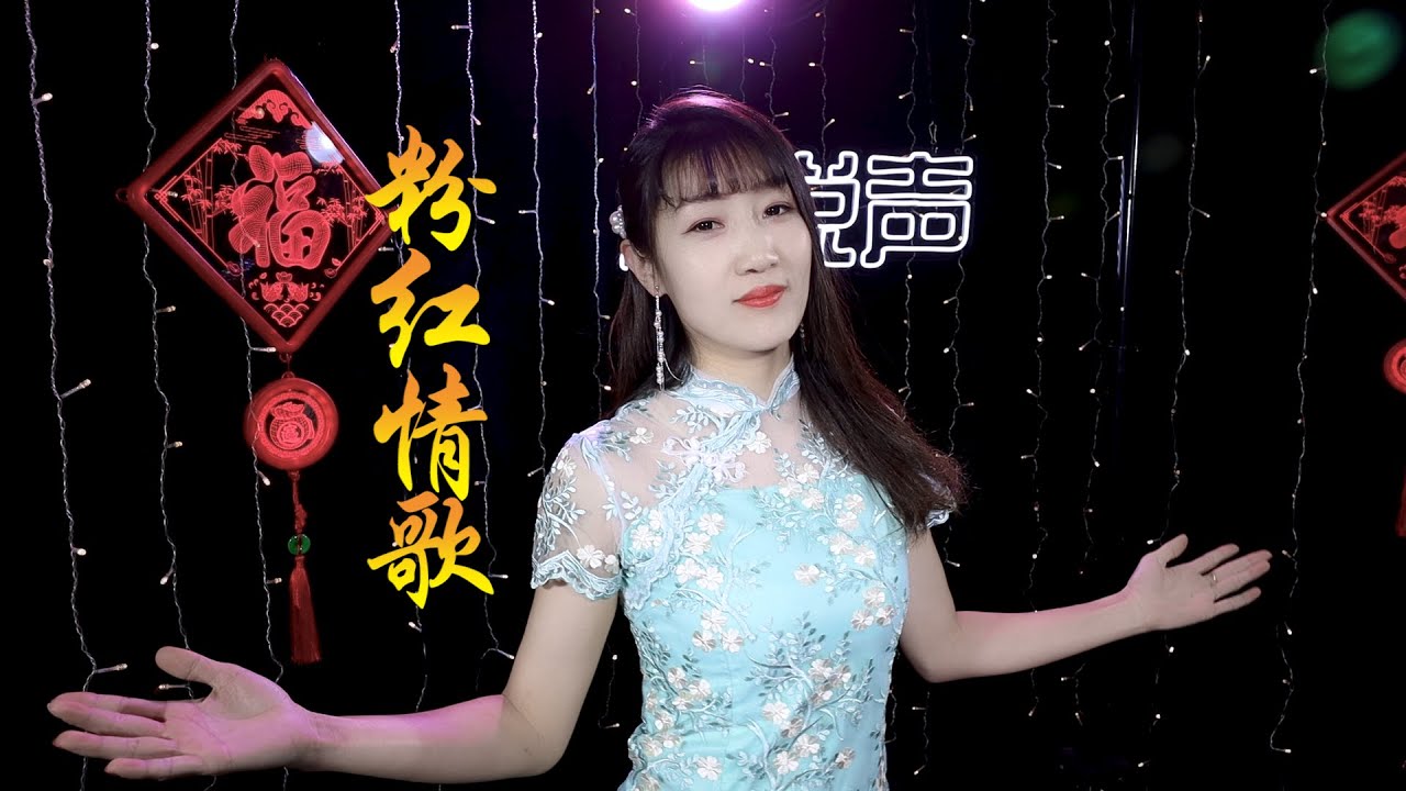 抖音热歌《粉红情歌》甜美对唱歌曲，郎情妾意，唱出恋爱的味道！