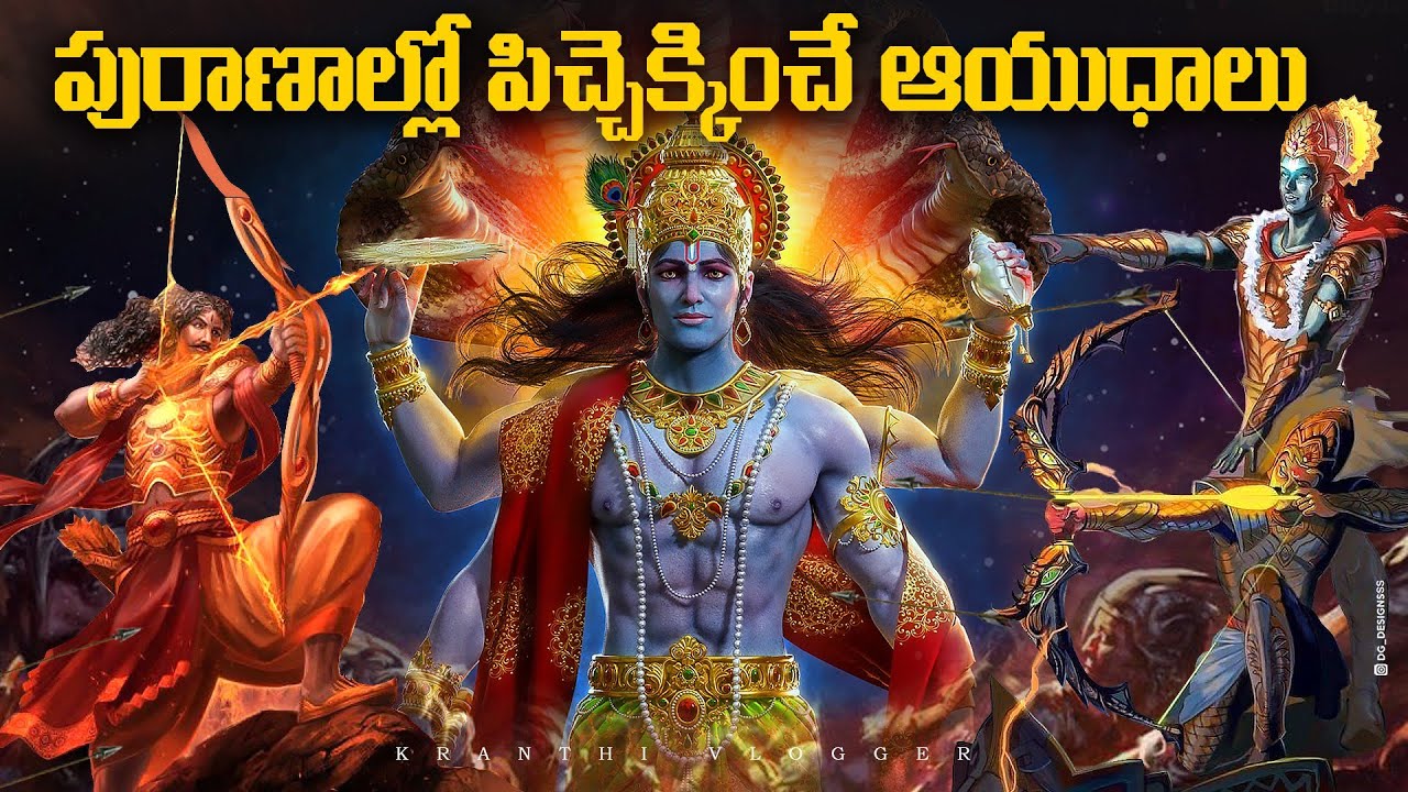Top 10 Deadliest Weapons In Hindu Epics | In Telugu | Kranthi Vlogger