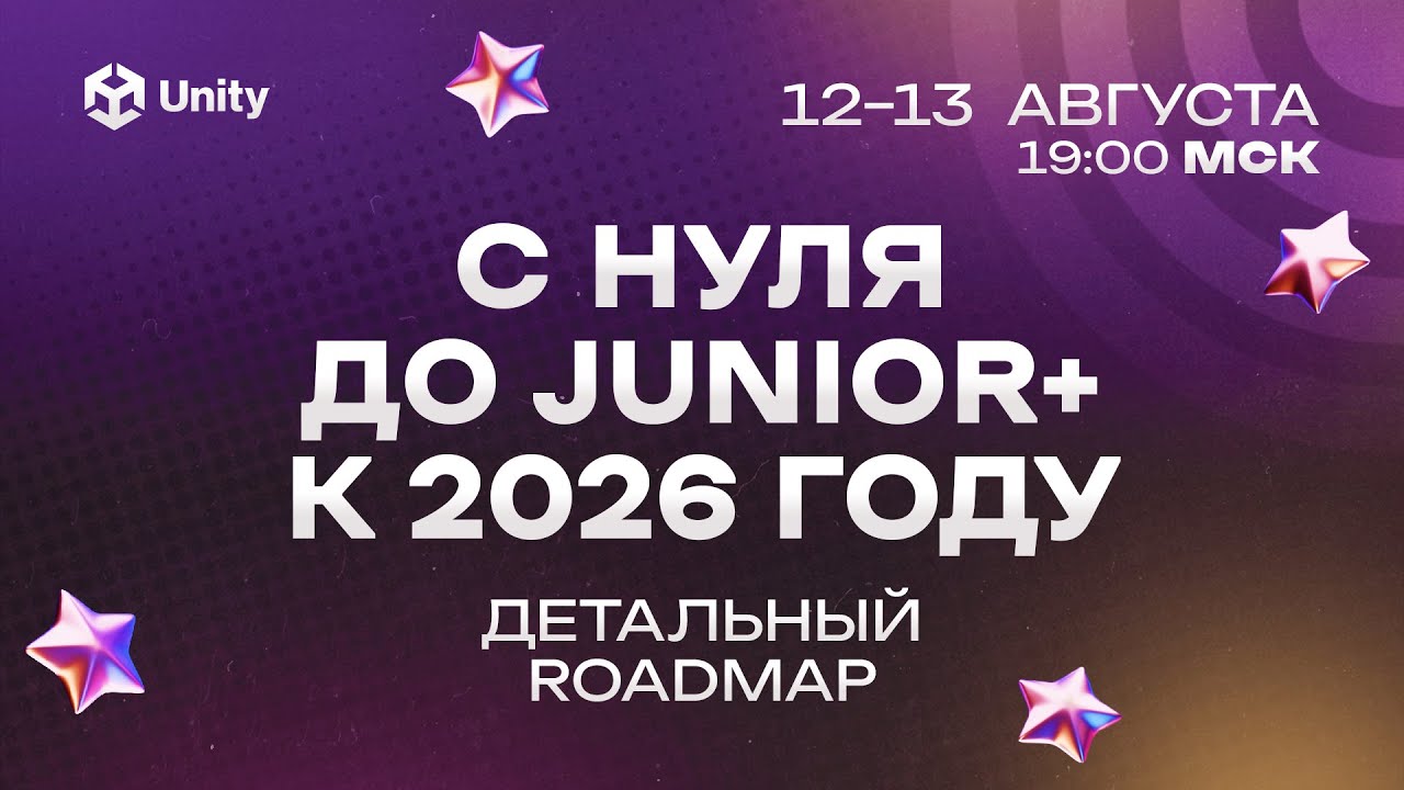 С 0 ДО JUNIOR+ К 2026 ГОДУ. Детальный roadmap. День 1