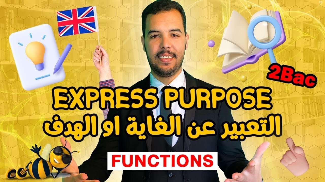 درس purpose | التعبير عن الغاية او الهدف بأسهل طريقة + تمرين في الاخير 😍