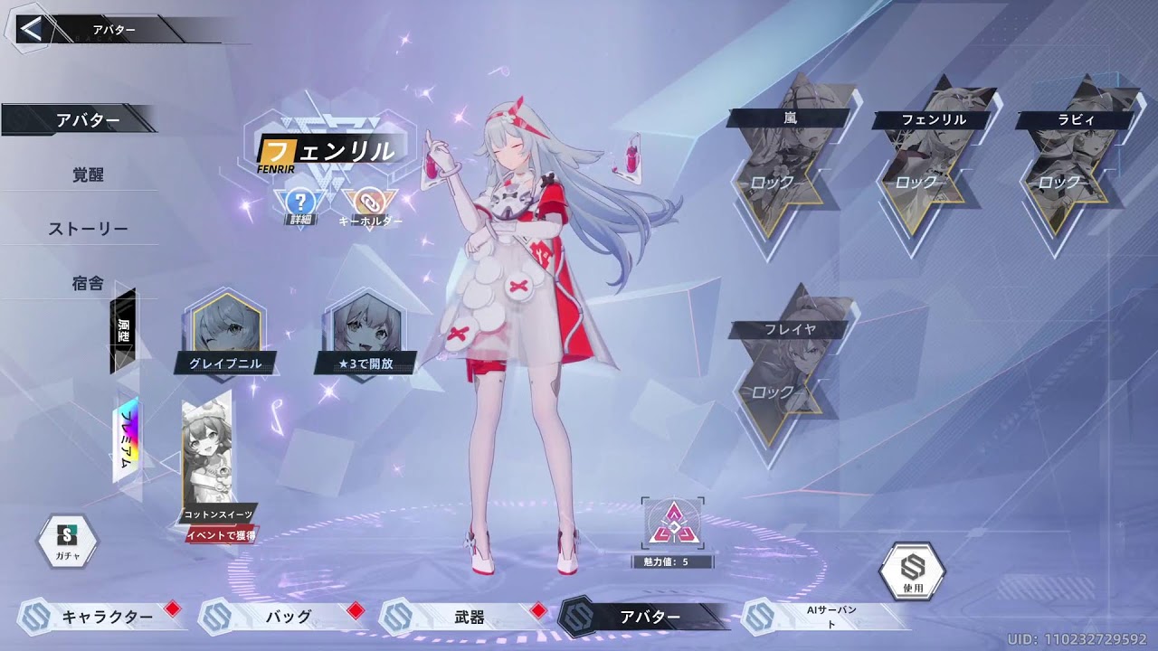 幻塔 2026/03/19
