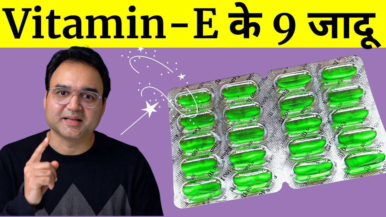 रोज़ Vitamin E का सिर्फ एक कैप्सूल लें, शरीर में 9 ऐसे बड़े बदलाव आएंगे की हैरान रह जाओगे