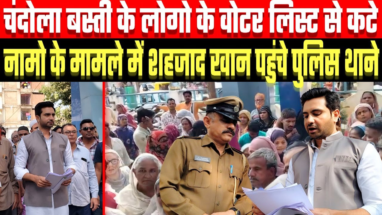 अहमदाबाद की चंदोला बस्ती में गरीबों पर दोहरी मार पहले घर, छीना अब छीन जाएगा मताधिकार ? 