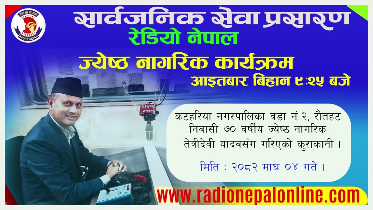 Jestha Nagarik Karayakram 2082 10 04