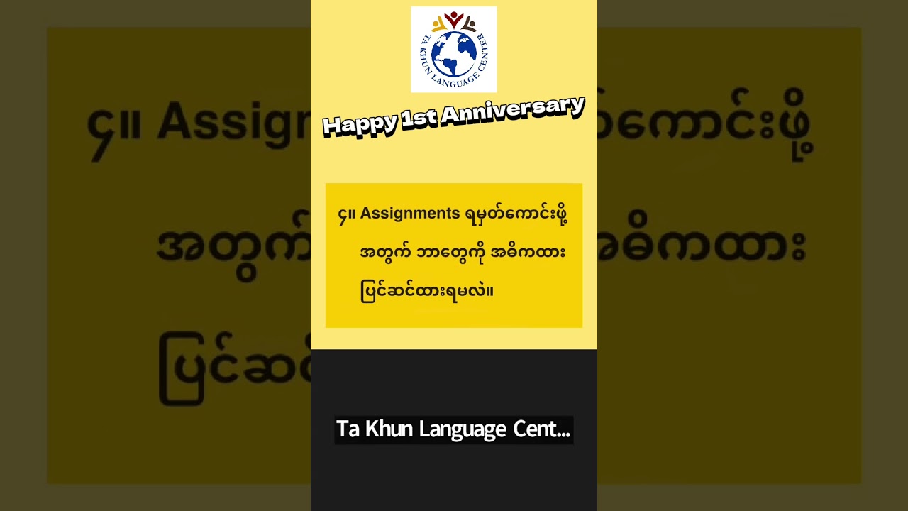 Happy 1st Anniversary!