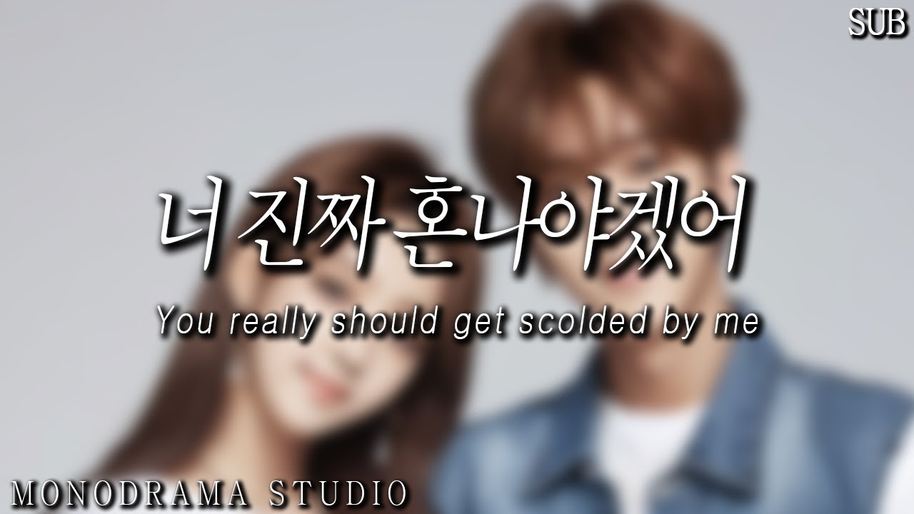 [SUB] 철없이 까부는 연하 여친을 혼내고 벌세우는 남자친구 2 Role play ASMR
