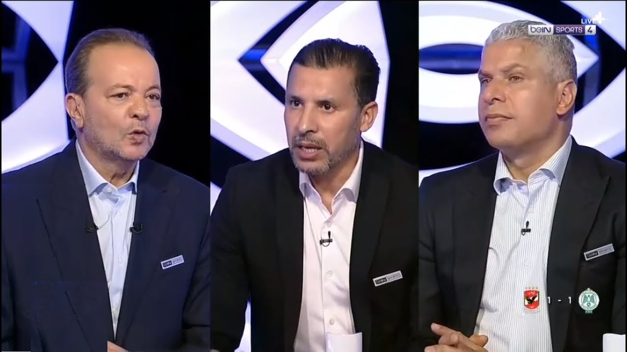استوديو تحليلى مباراة الاهلى و الرجاء المغربى دورى ابطال افريقيا هشام الخلصى يوسف شيبو وائل جمعه