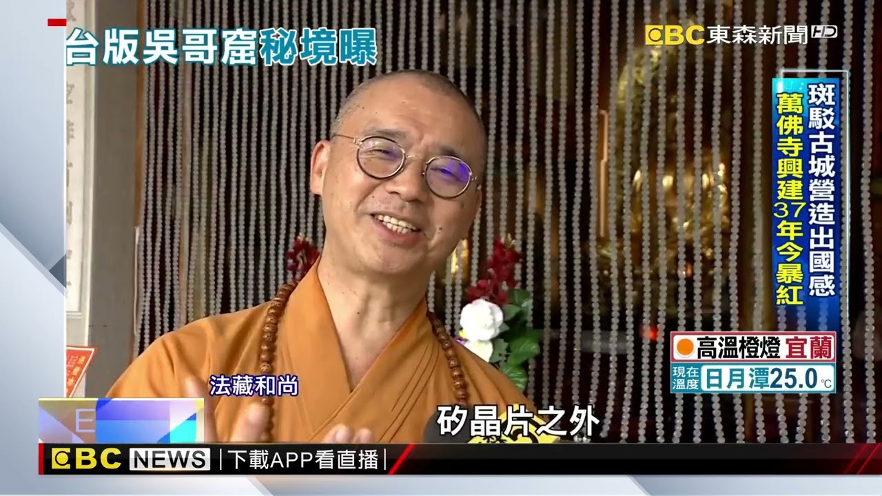 超秘境避暑勝地 楠西萬佛寺賞台版吳哥窟@newsebc