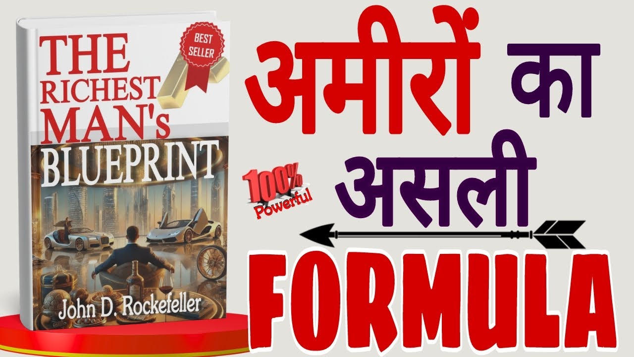 अमीरों वाली system को समझों🧐 | The Richest Man's Blueprint Audiobook | Book Summary