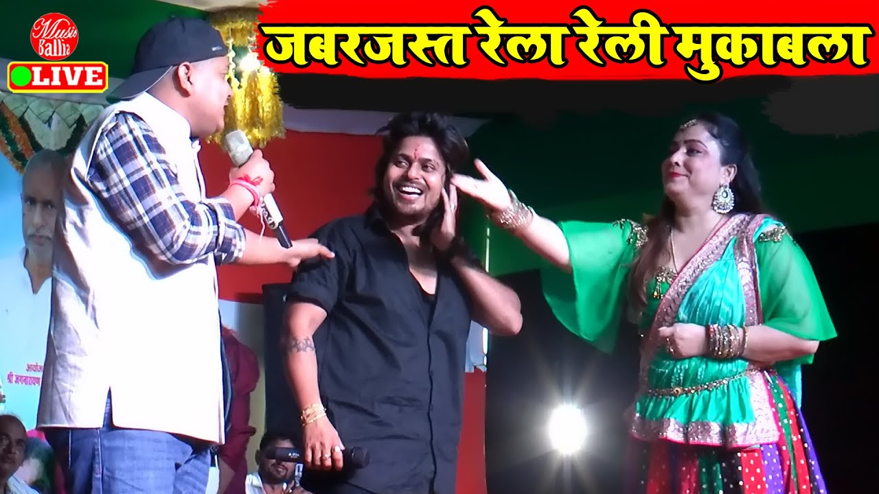 सुपरहिट गायको का रेला रेली  मुकाबला | 