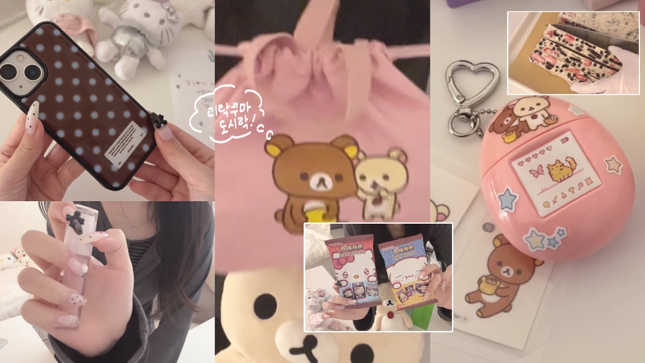 내가 리락쿠마를 왜이리 좋아해… 2월 브이로그 끼려왔습니다! ∘ 코타츠 ∘ 쫀득쿠키 ∘ 도트템 ° .•